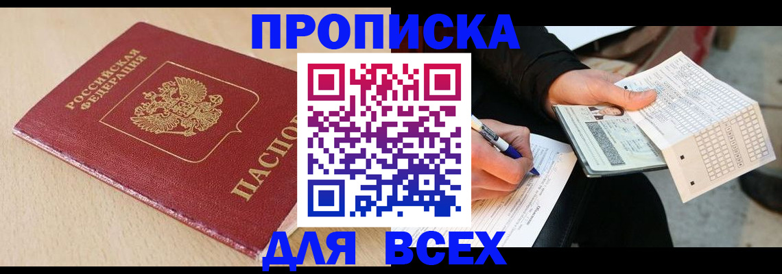 где прописаться в Болхове