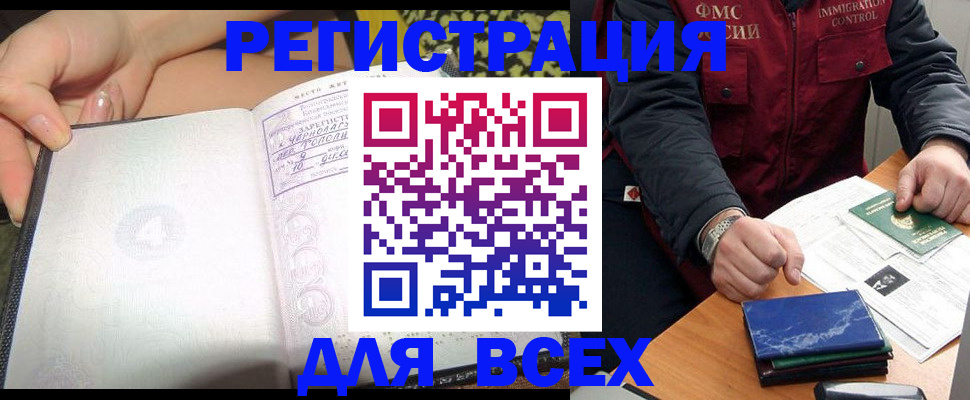 прописка для военкомата в Болхове