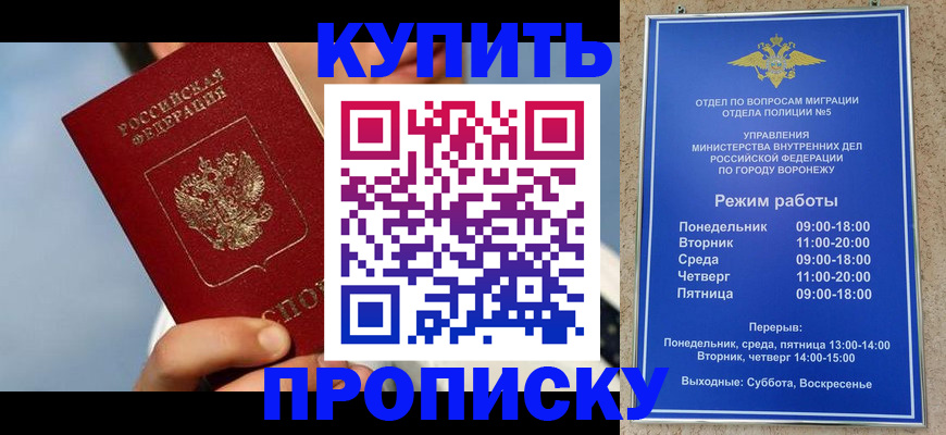 временная регистрация адрес в Болхове