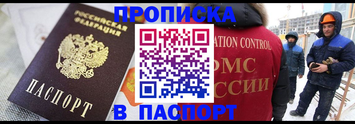 временная регистрация для школы в Болхове